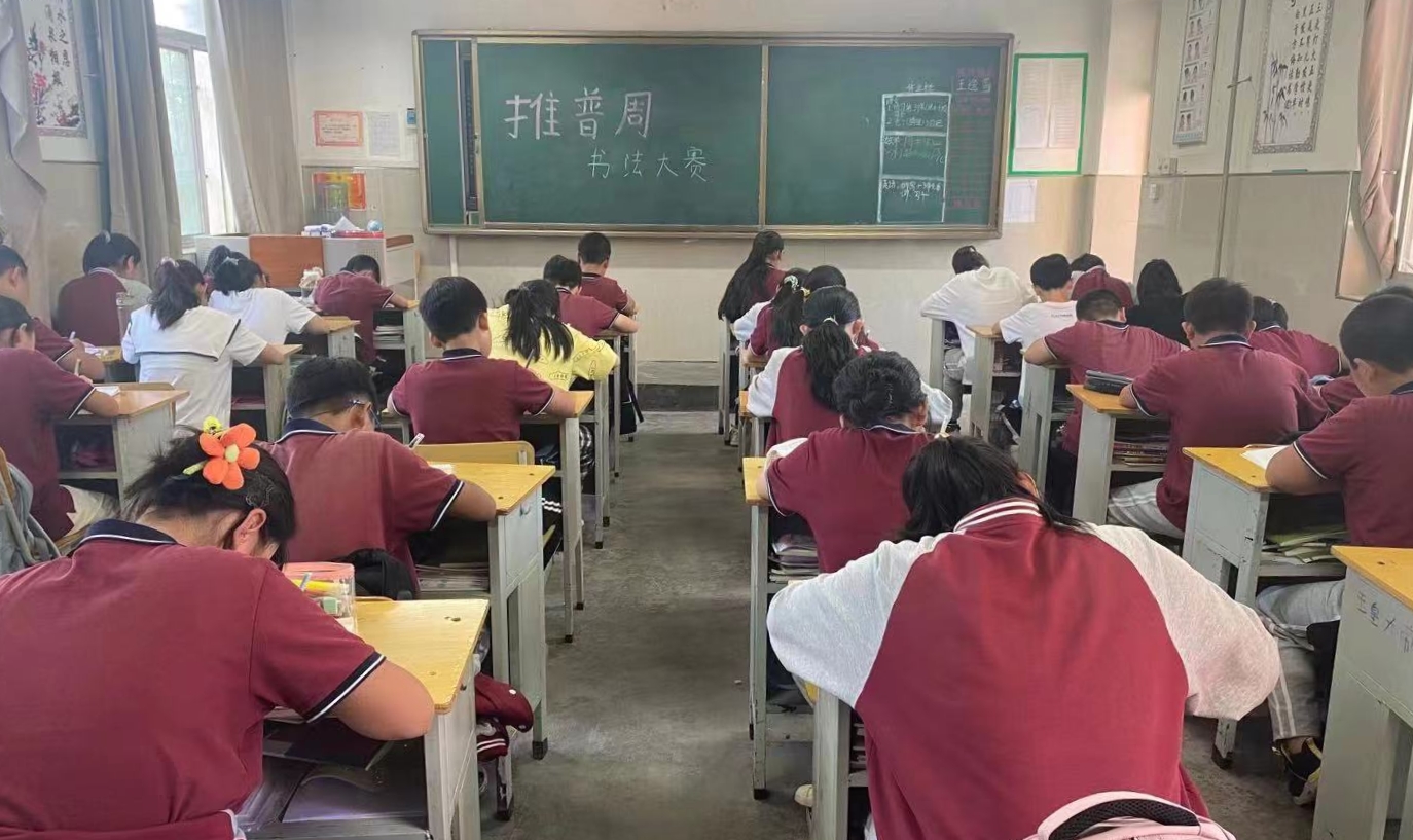 图为初中推普周书法比赛现场