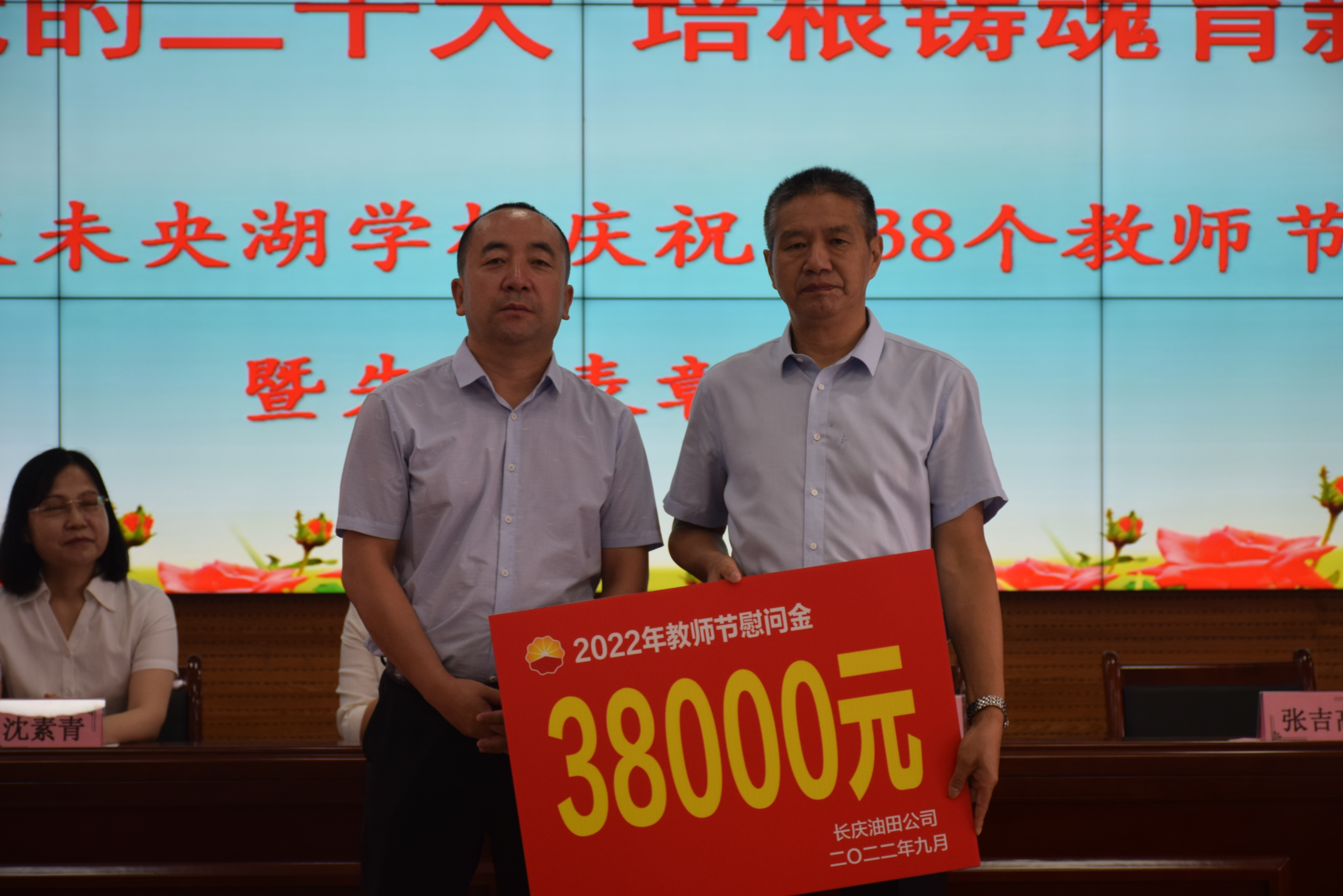 长庆油田公司捐赠慰问金