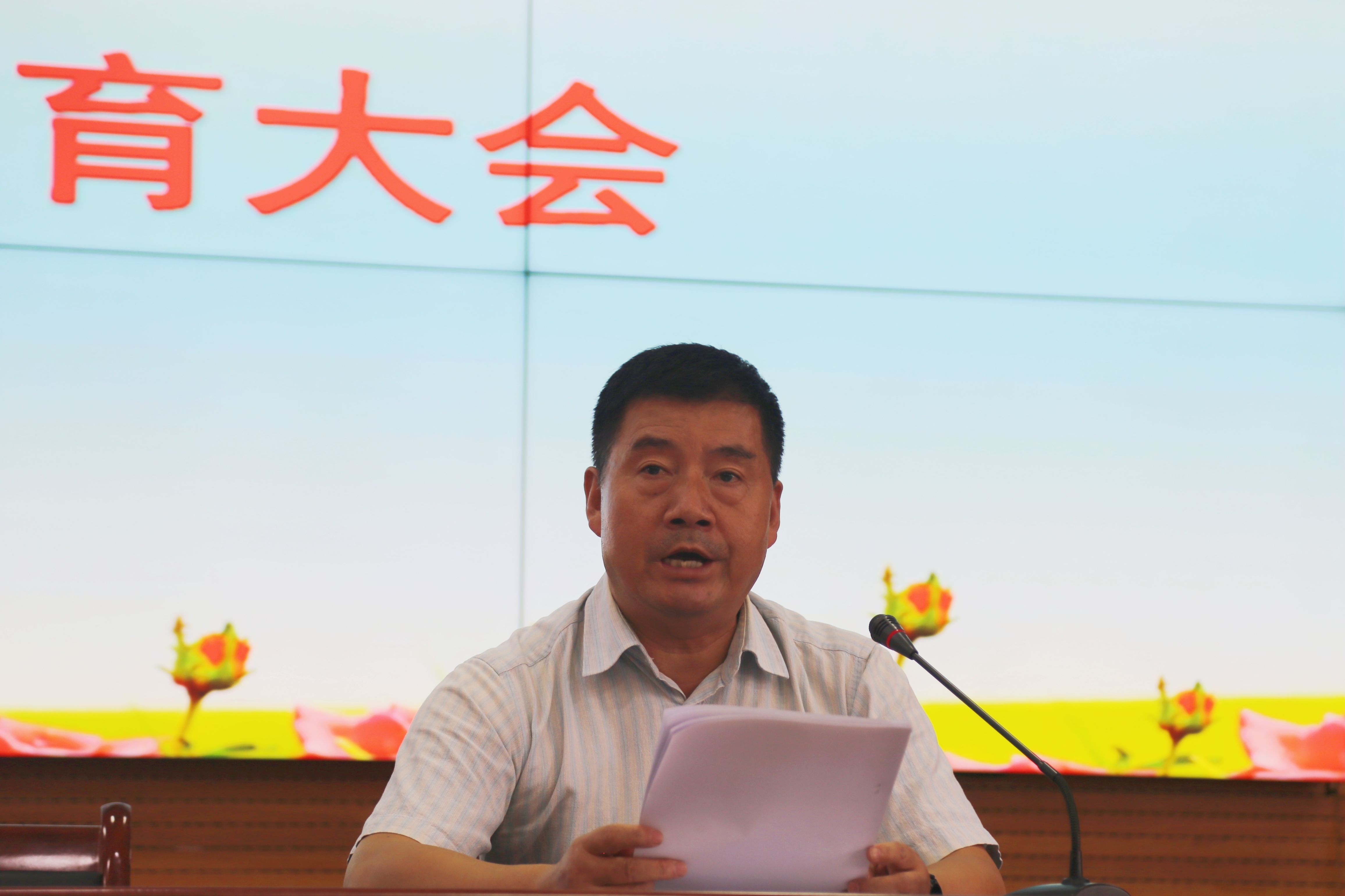 窦兴武传达相关文件精神 进行师德师风教育