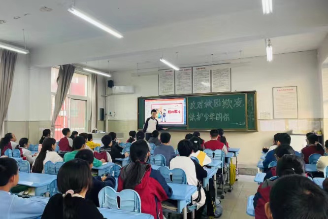 预防校园欺凌班会图片1