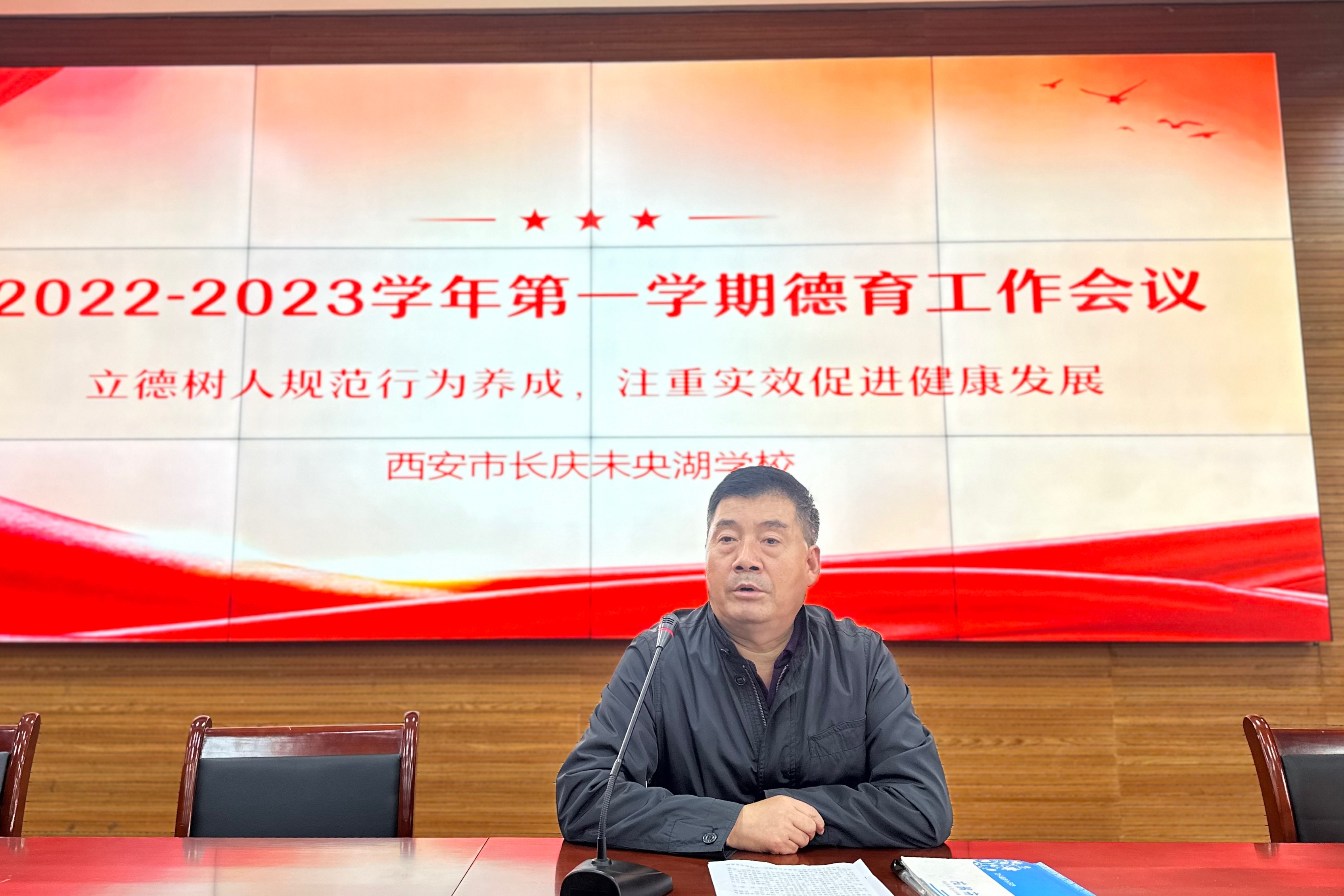 窦兴武总结讲话
