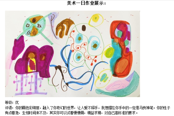 优秀学生作业案例2