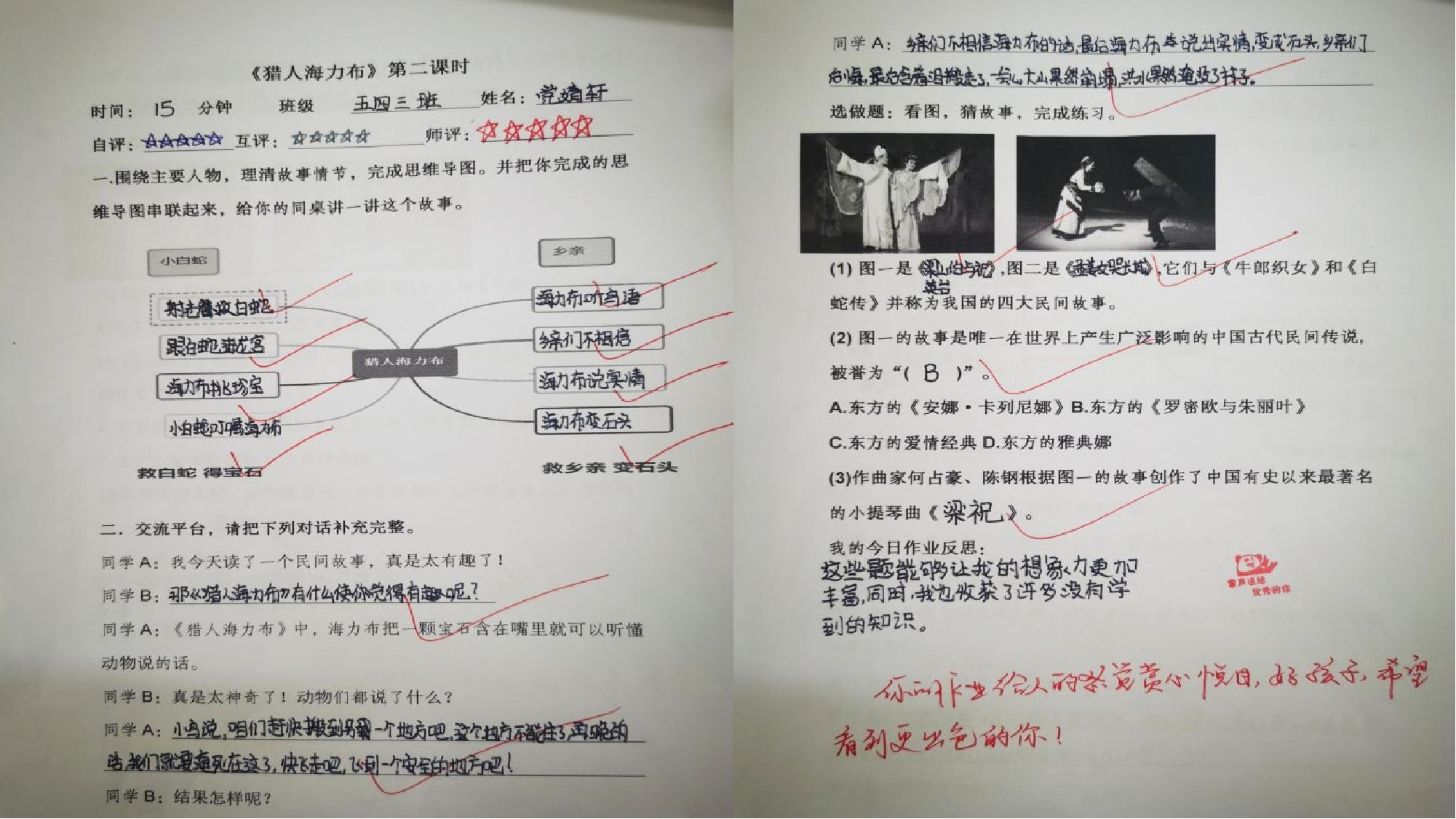 优秀学生作业案例3