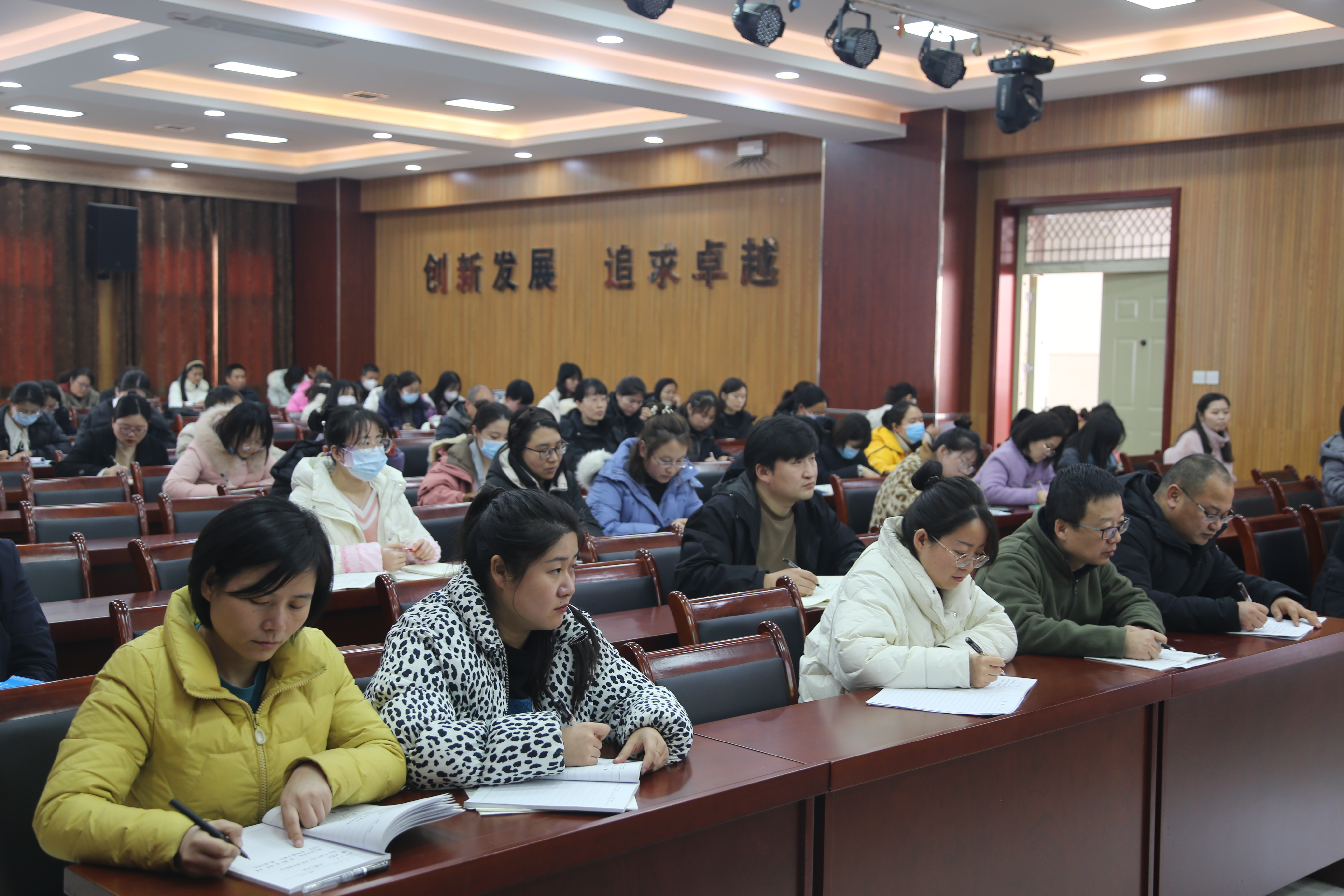 教师认真听会
