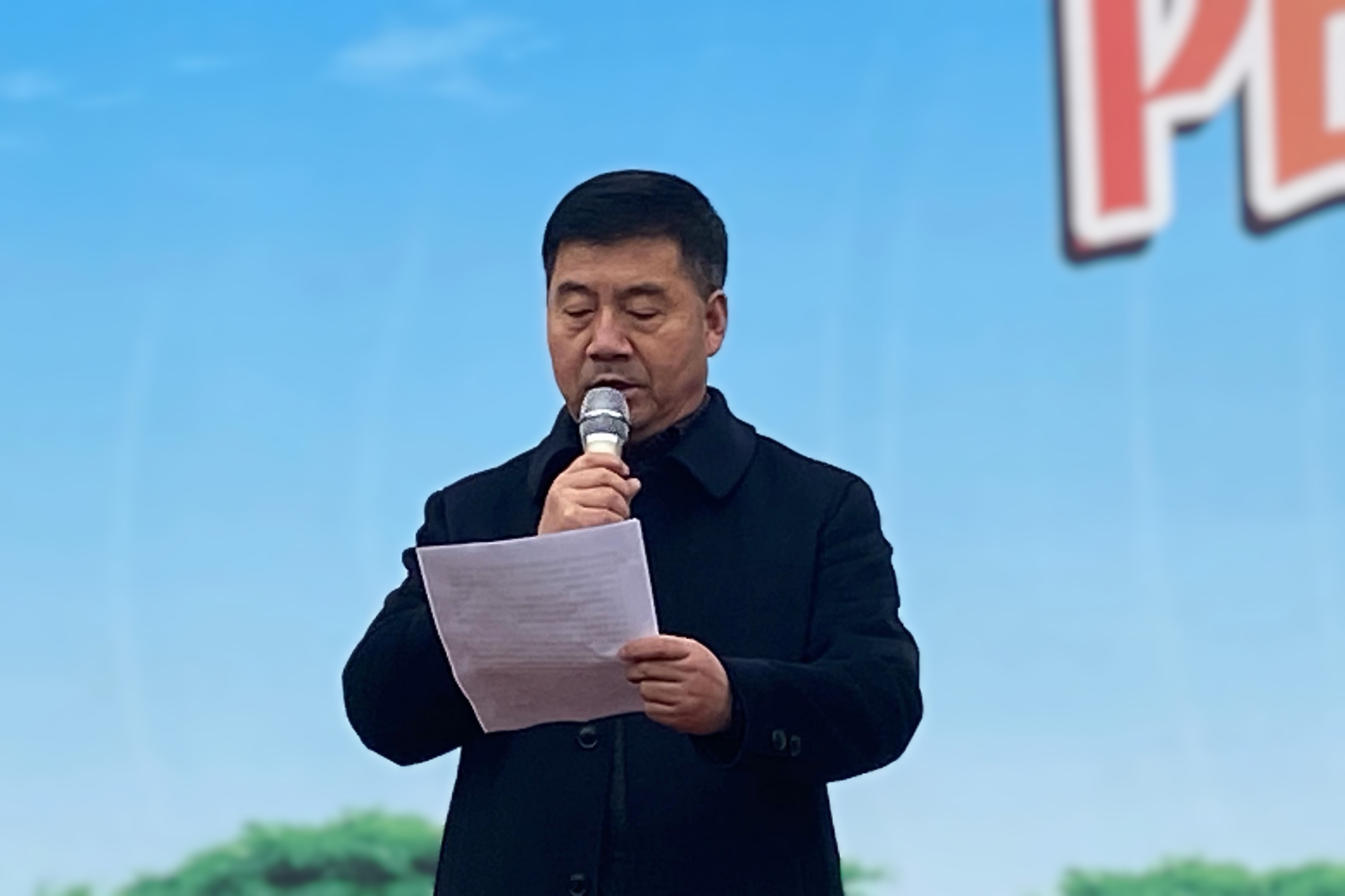 窦兴武总结讲话