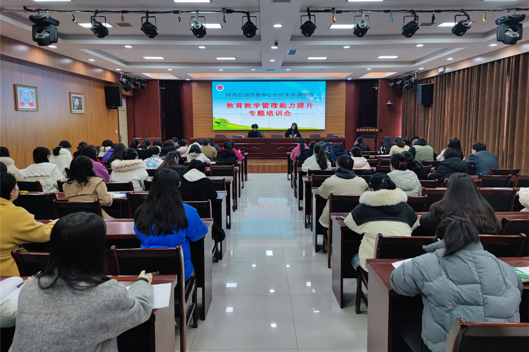 图为会议现场
