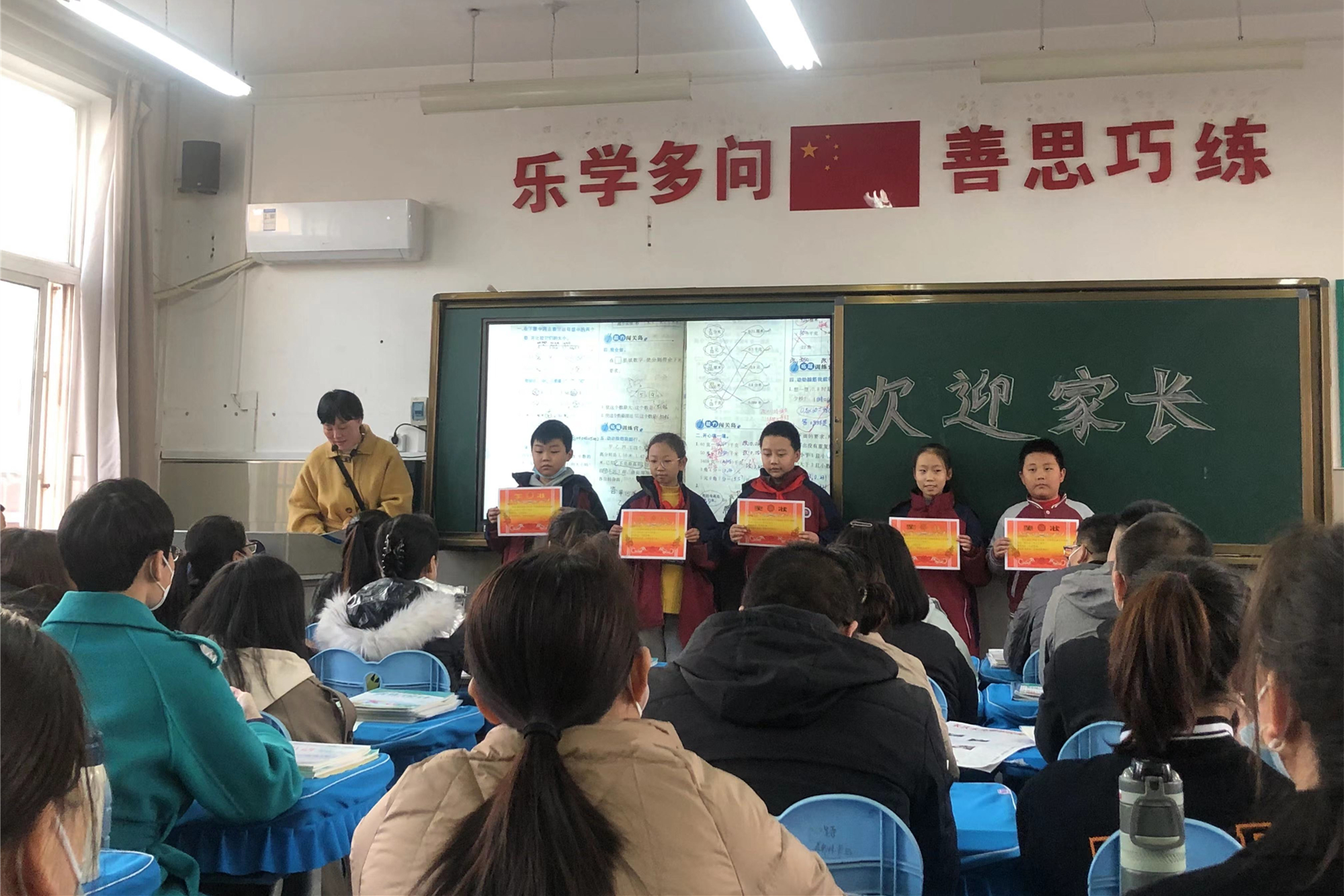 图为表彰优秀学生