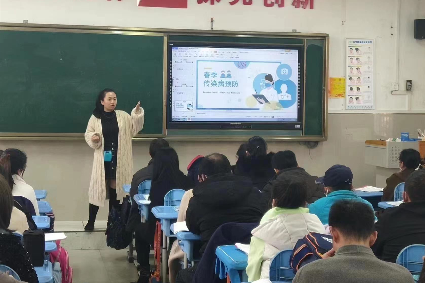 图为班主任组织家长学习流行性传染病预防知识