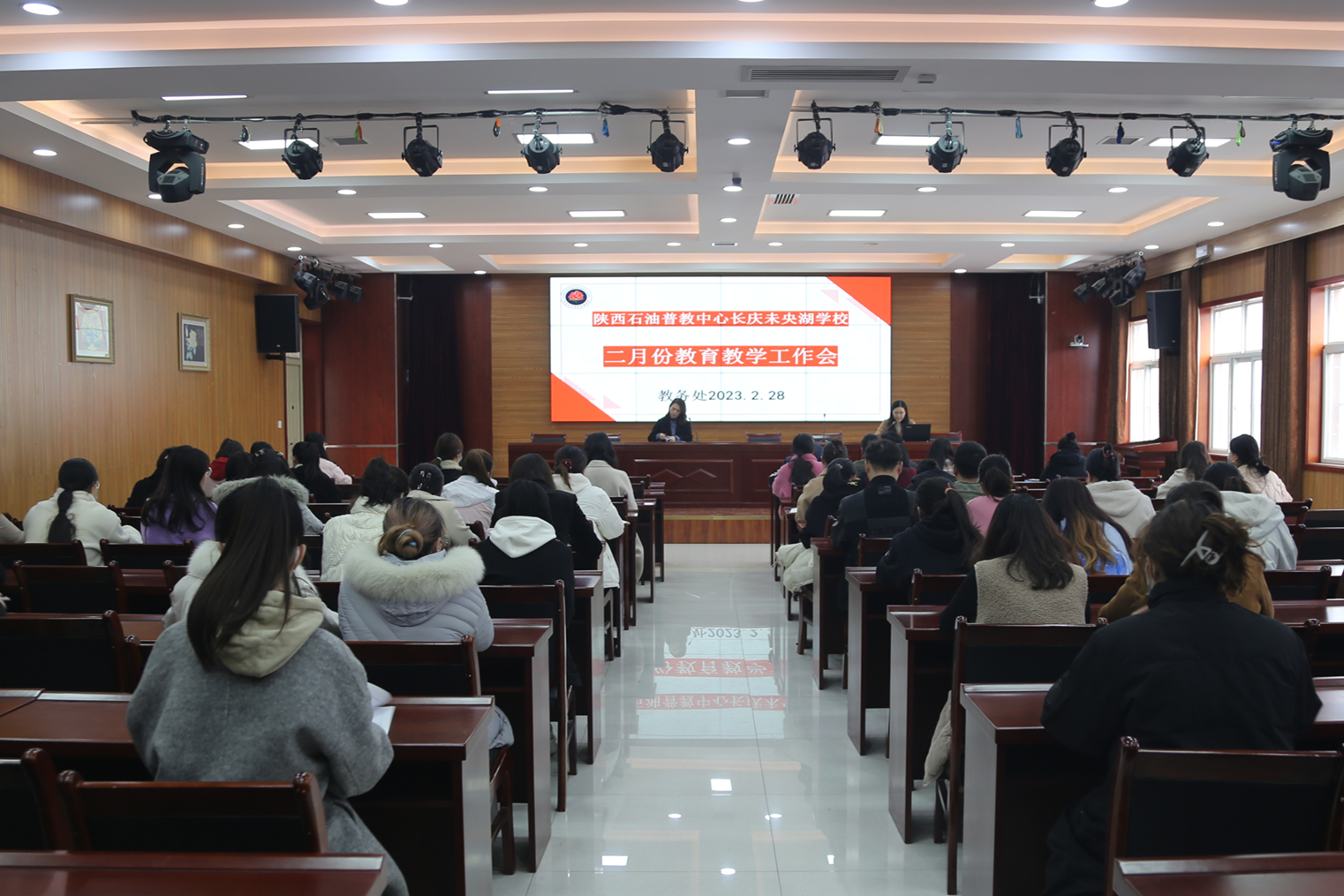 图为会议现场