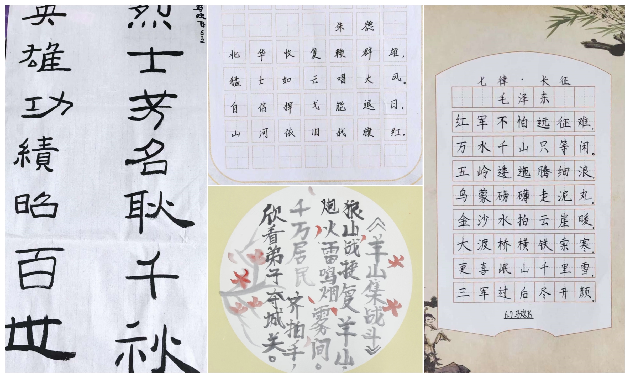 图为六年级二班书法作品
