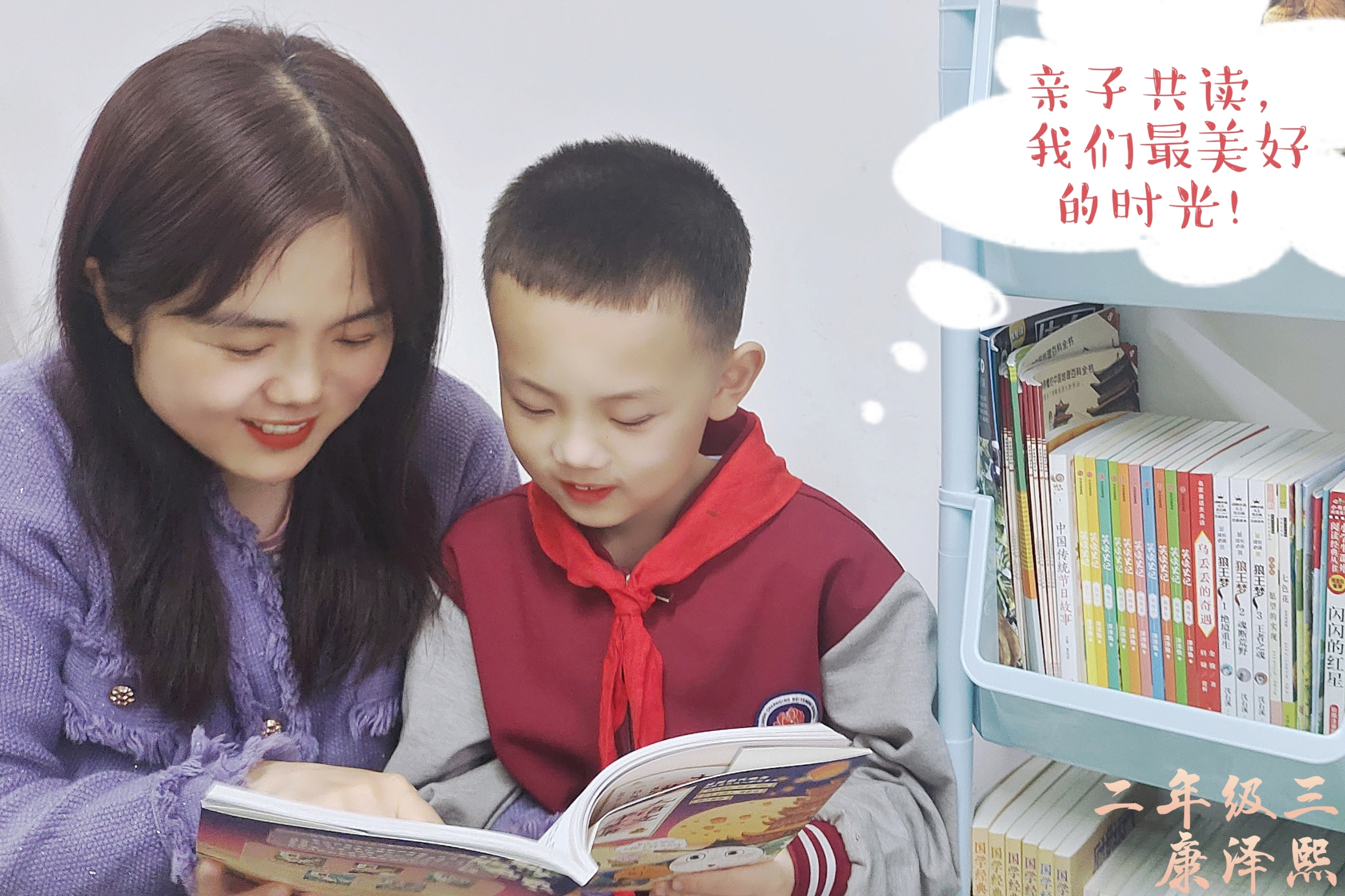 图为学生与家长亲子阅读