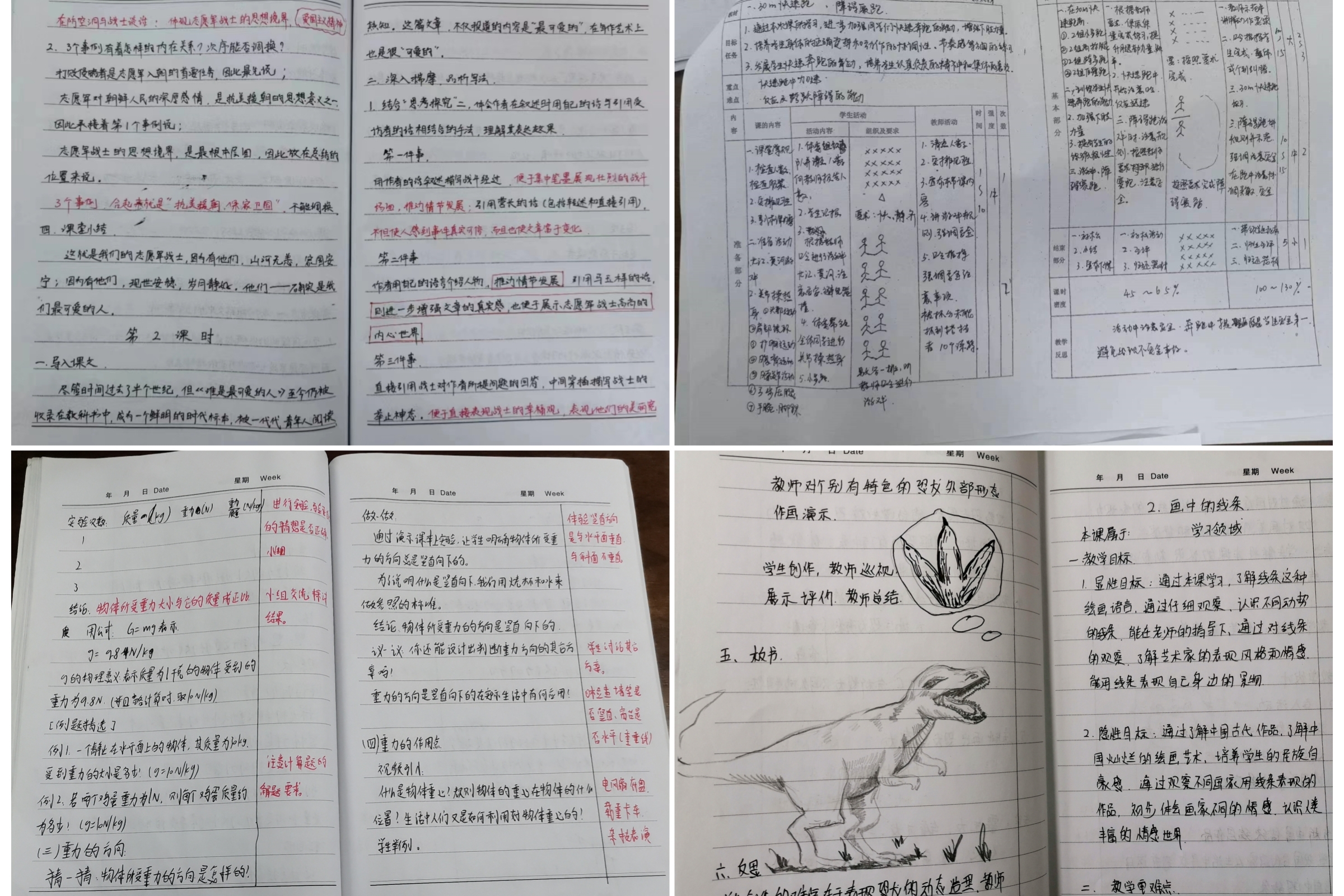 图为本次检查优秀教案
