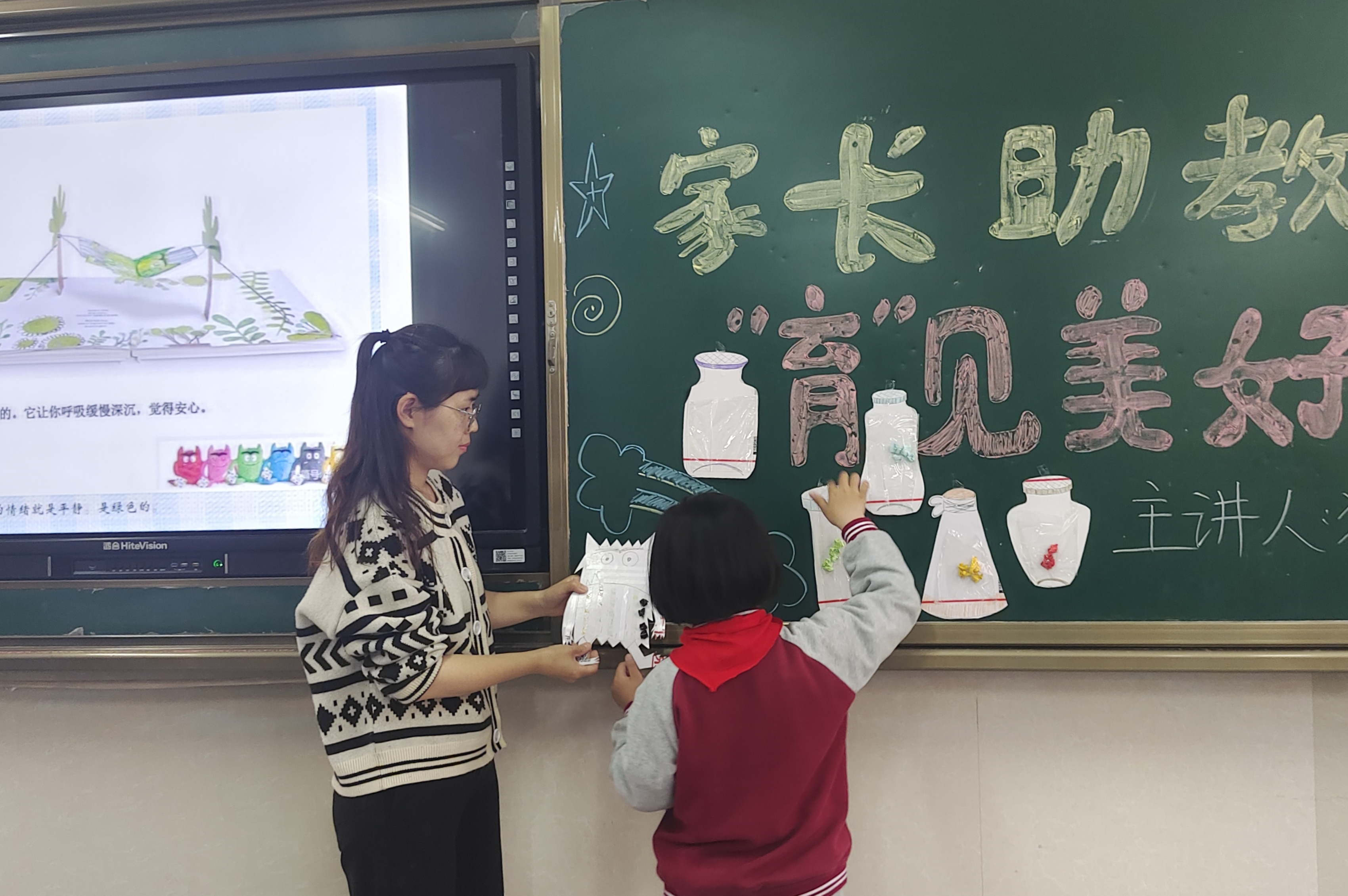 家长与学生互动