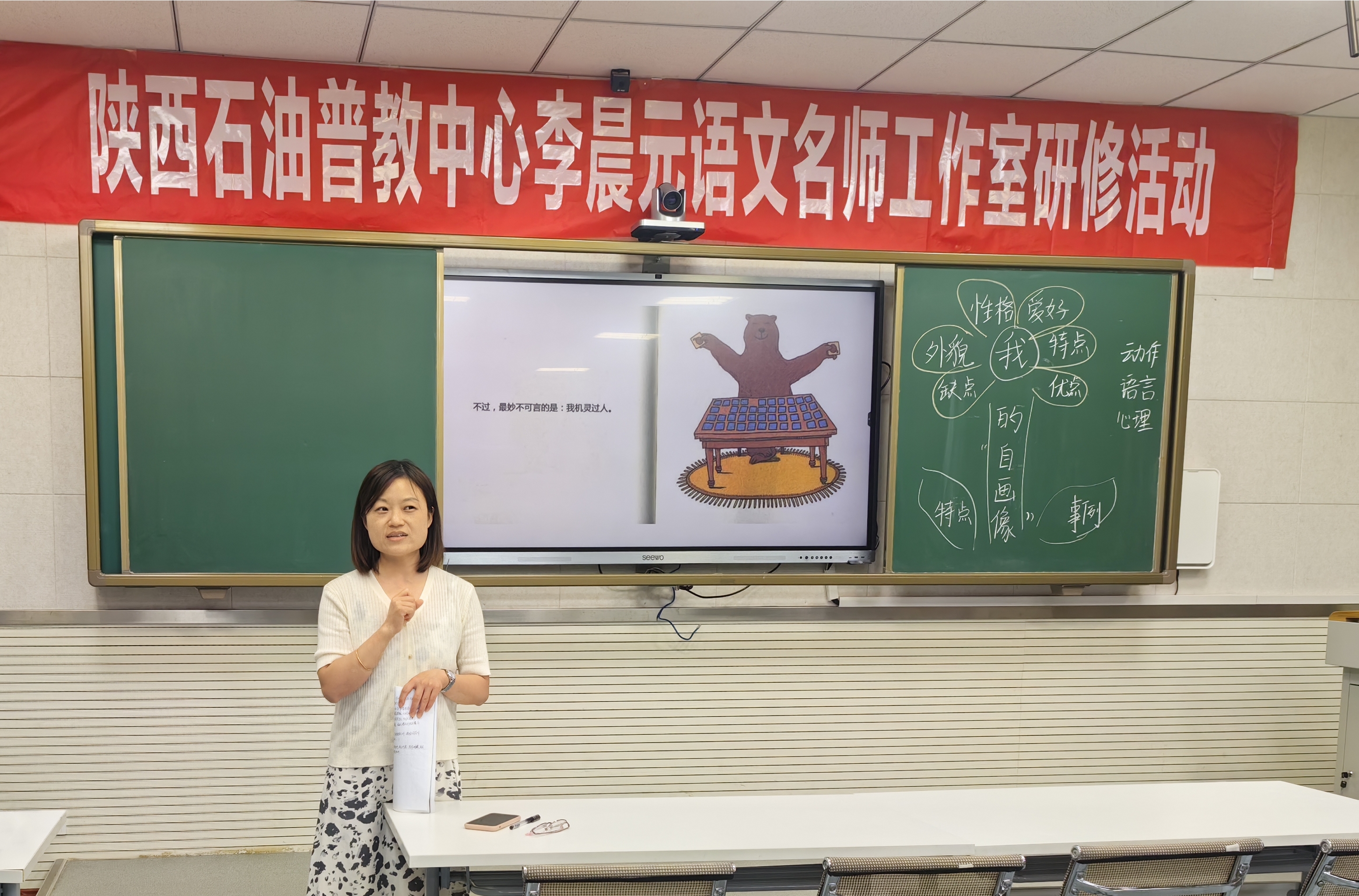 赵静进行点评