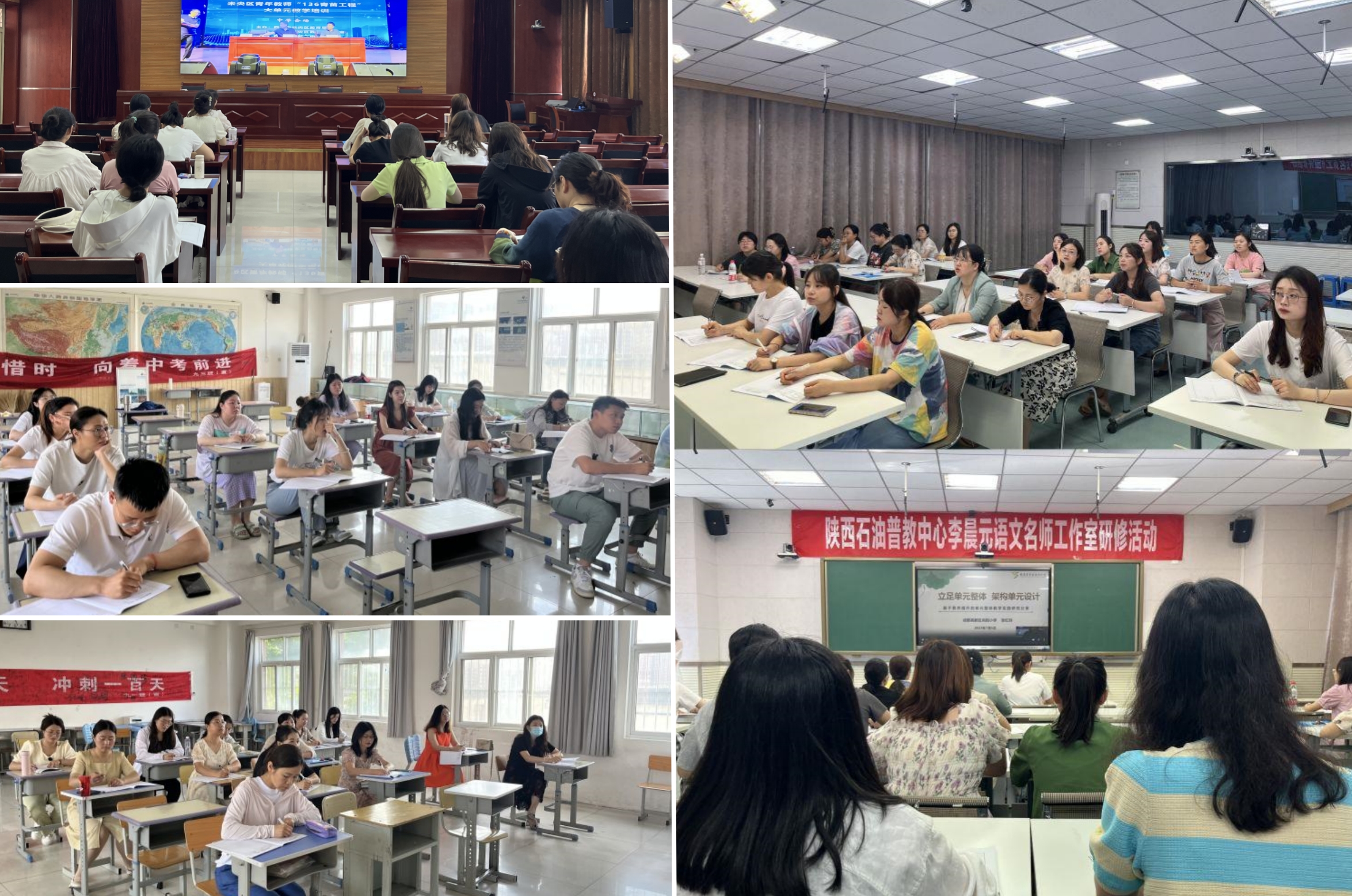 图为教师在各分会场学习