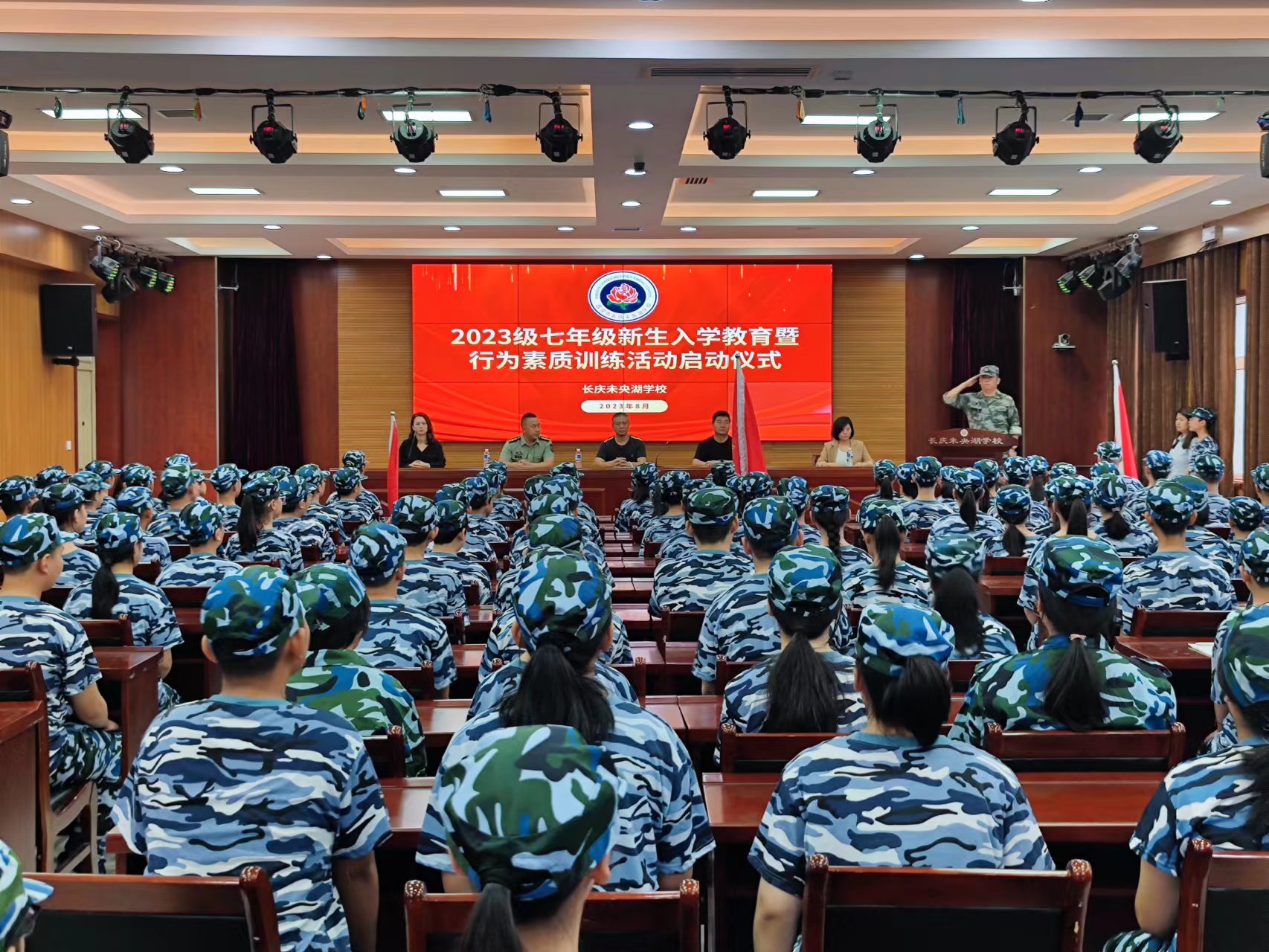 图为启动仪式会场