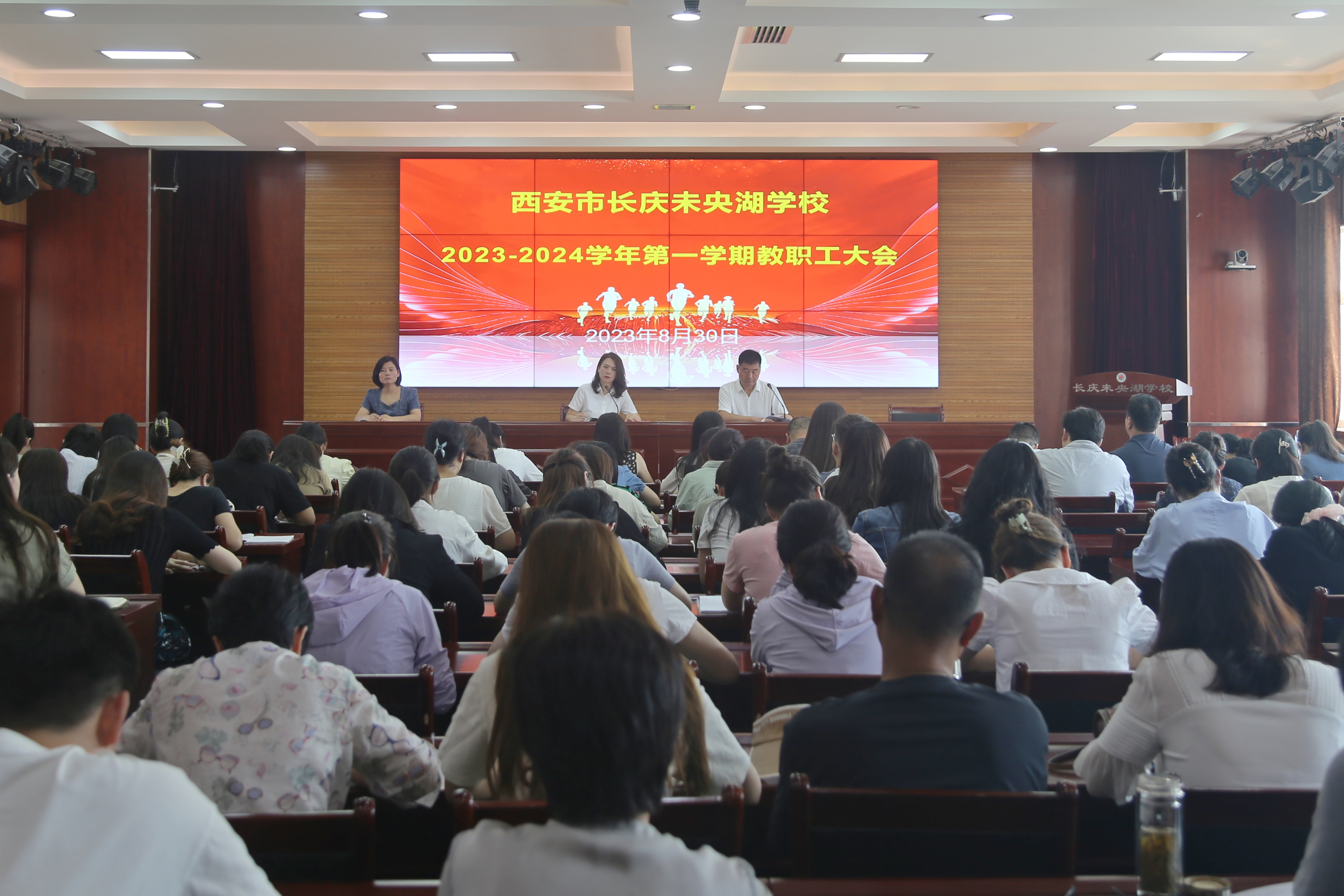 图为教职工大会现场