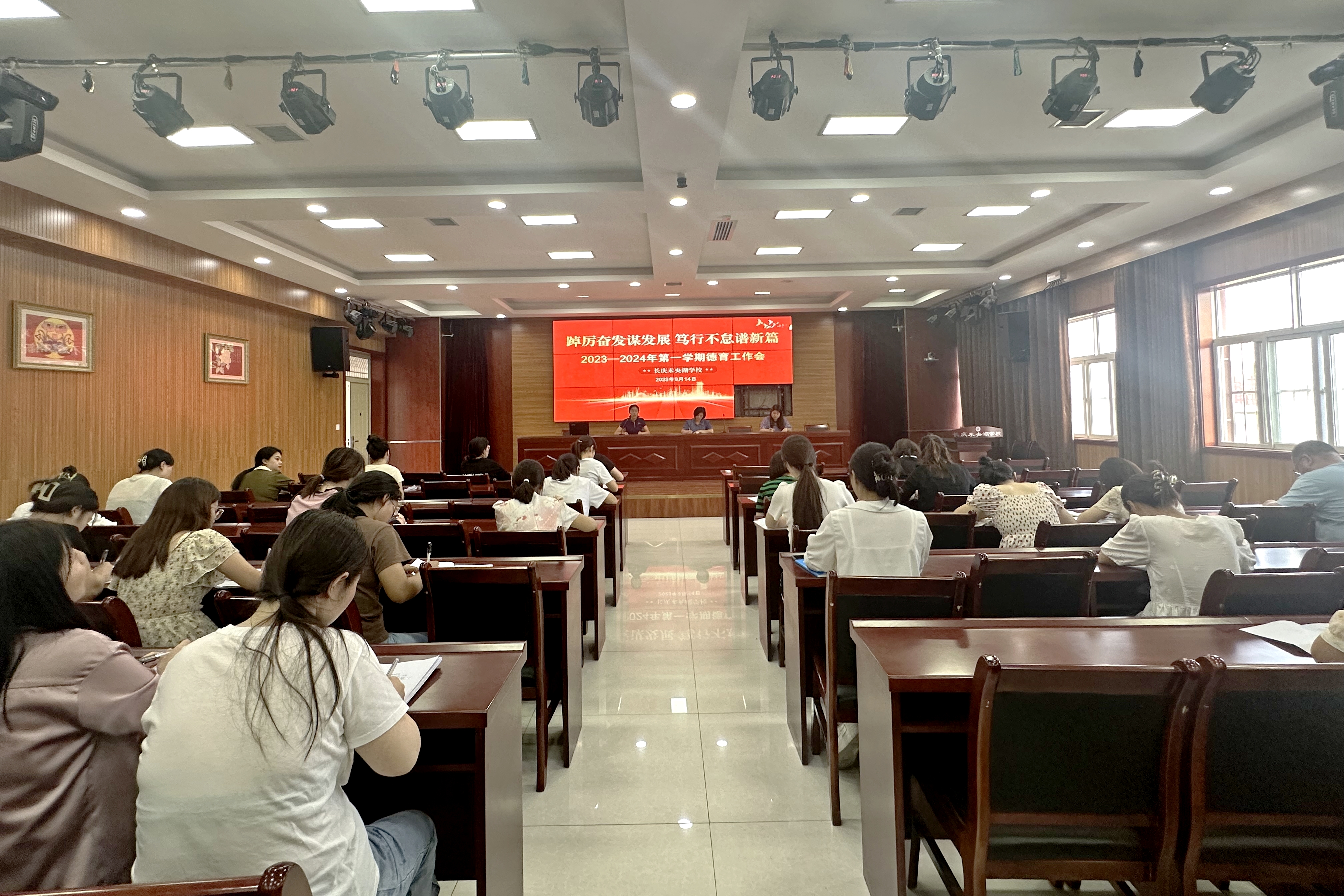 图为德育工作会会场
