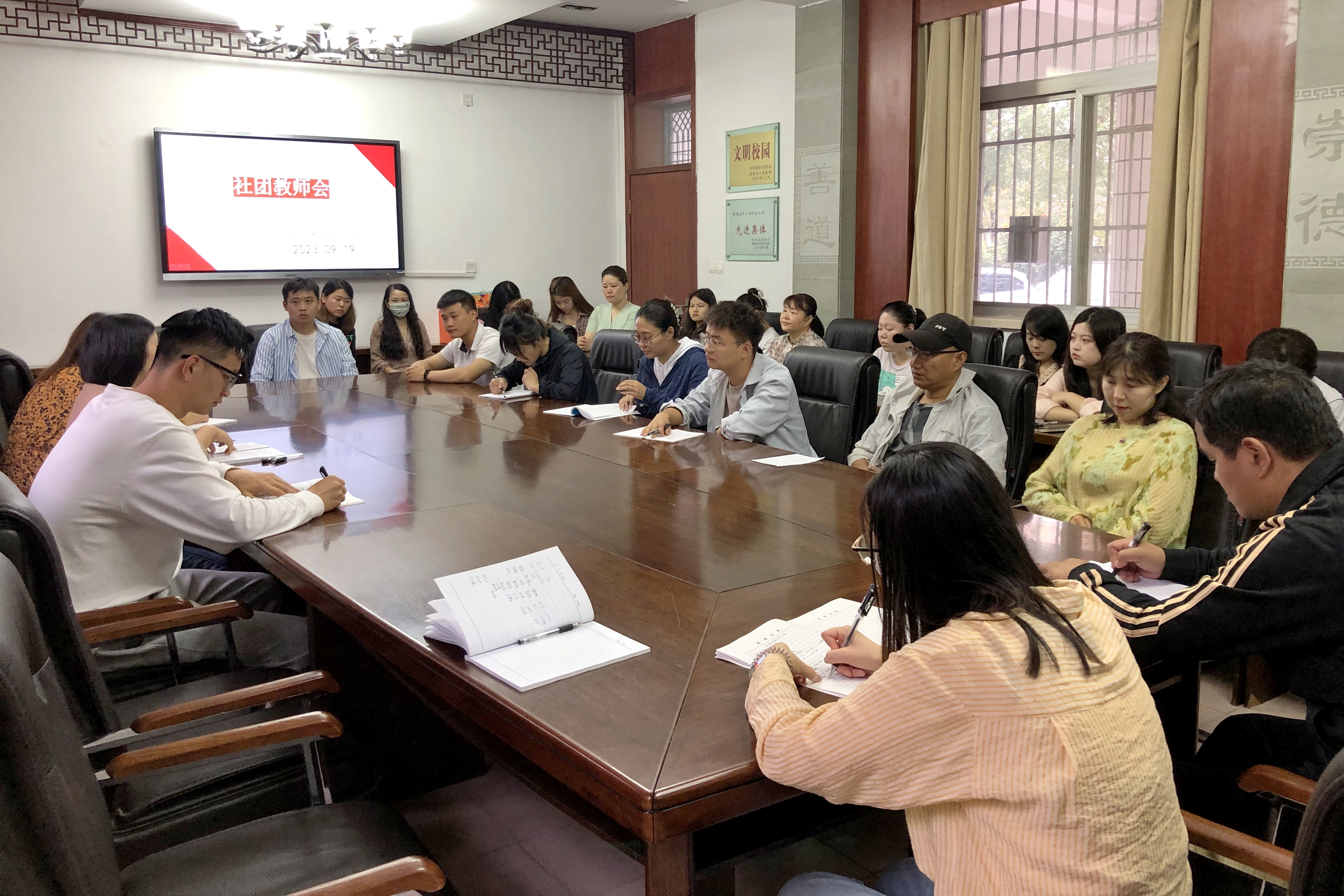图为社团教师会议现场