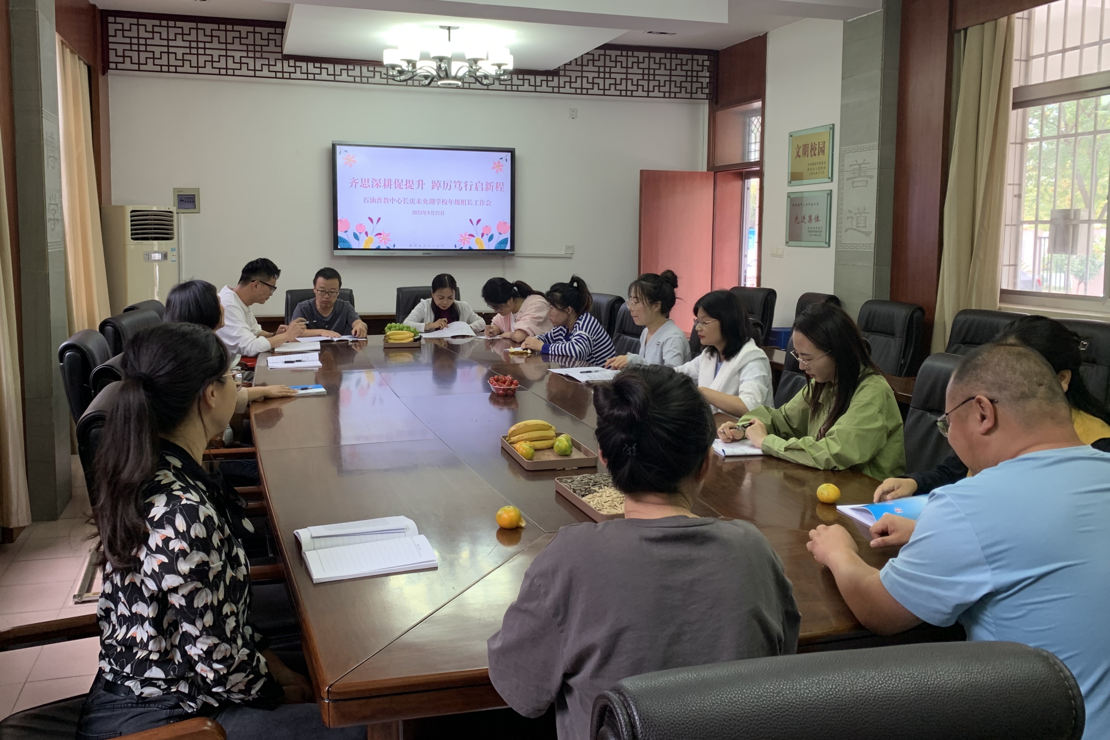 图为年级组长会会议现场
