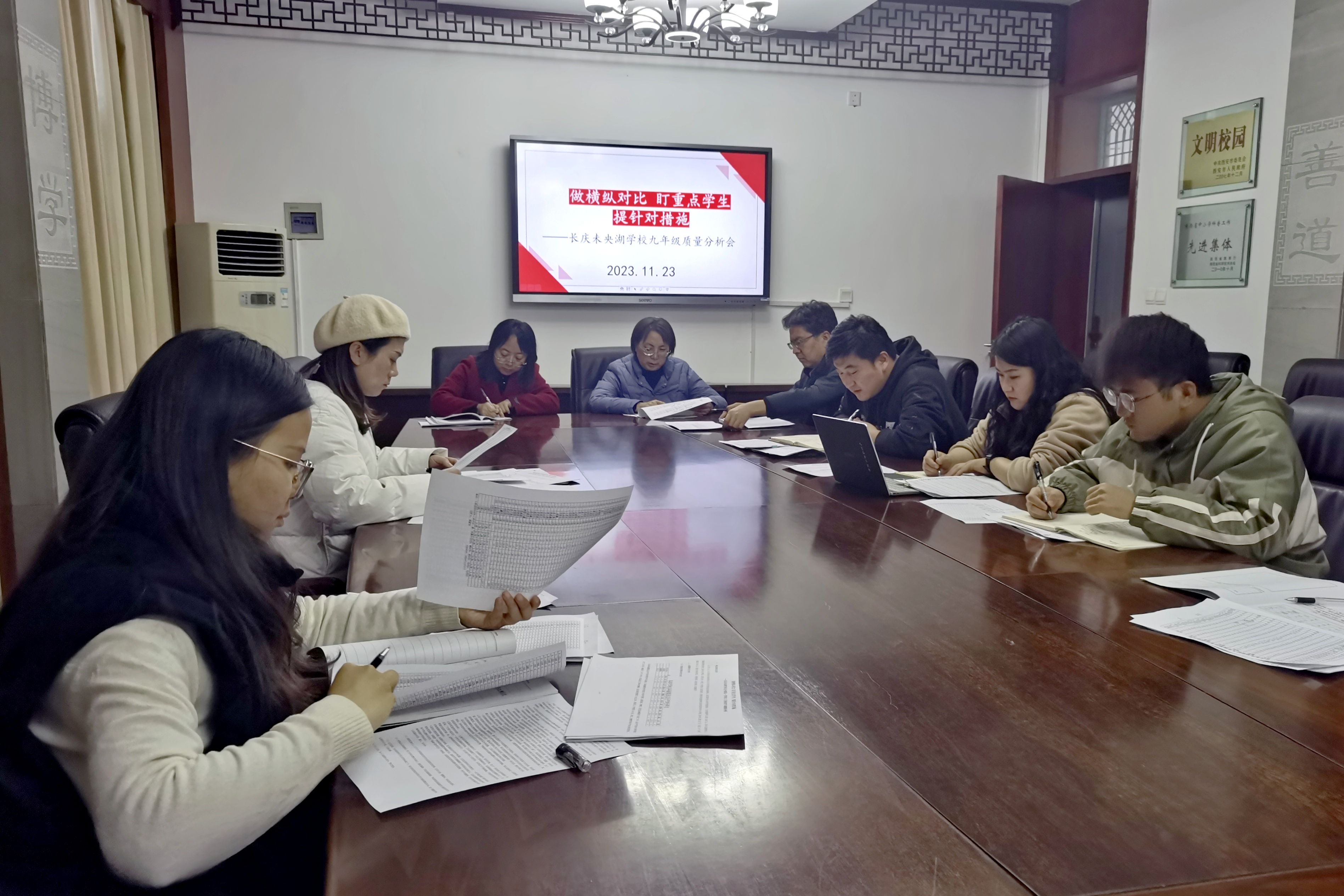 图为九年级期中质量分析会会场