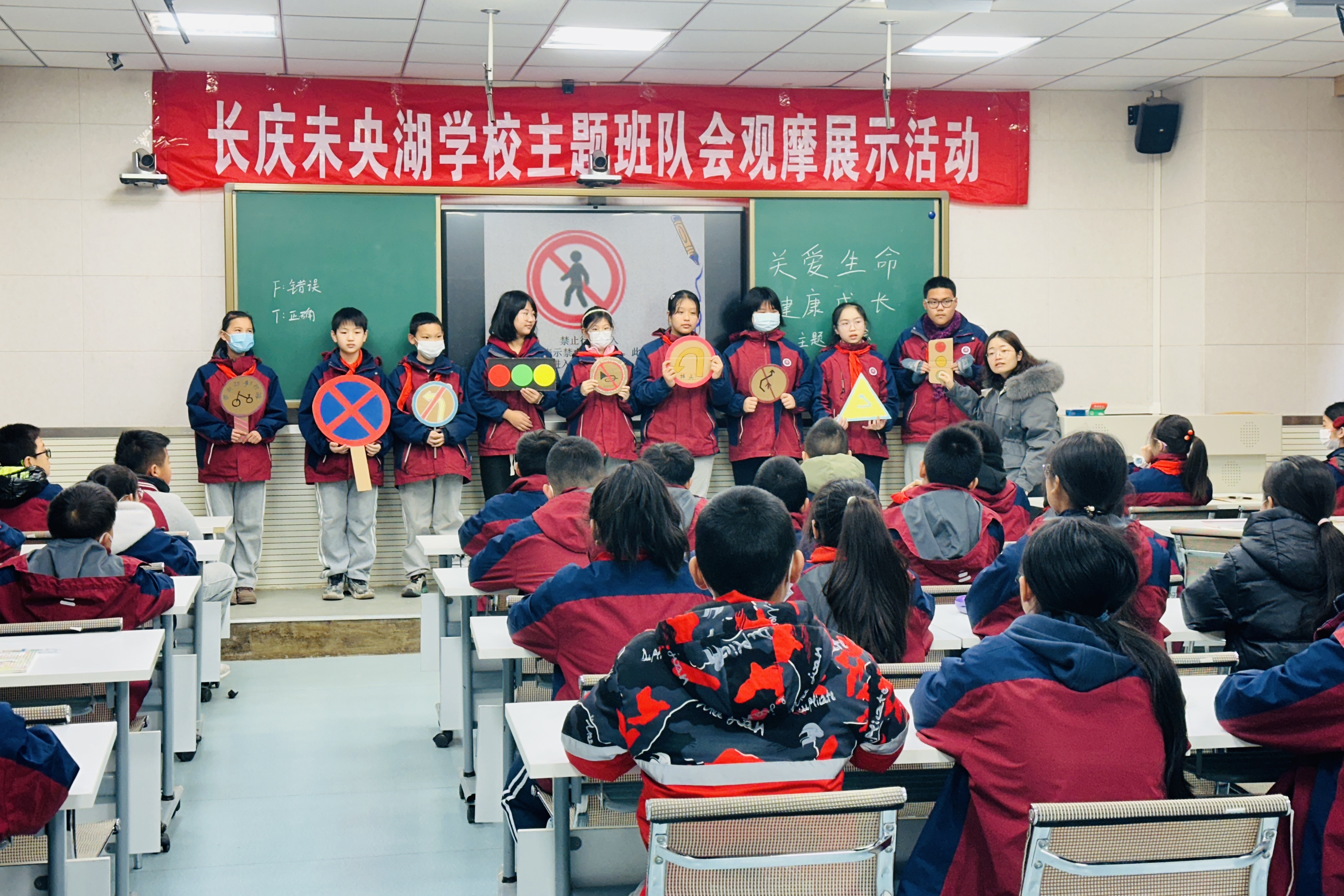 图为中队辅导员李菲《珍惜生命 健康成长》主题队会