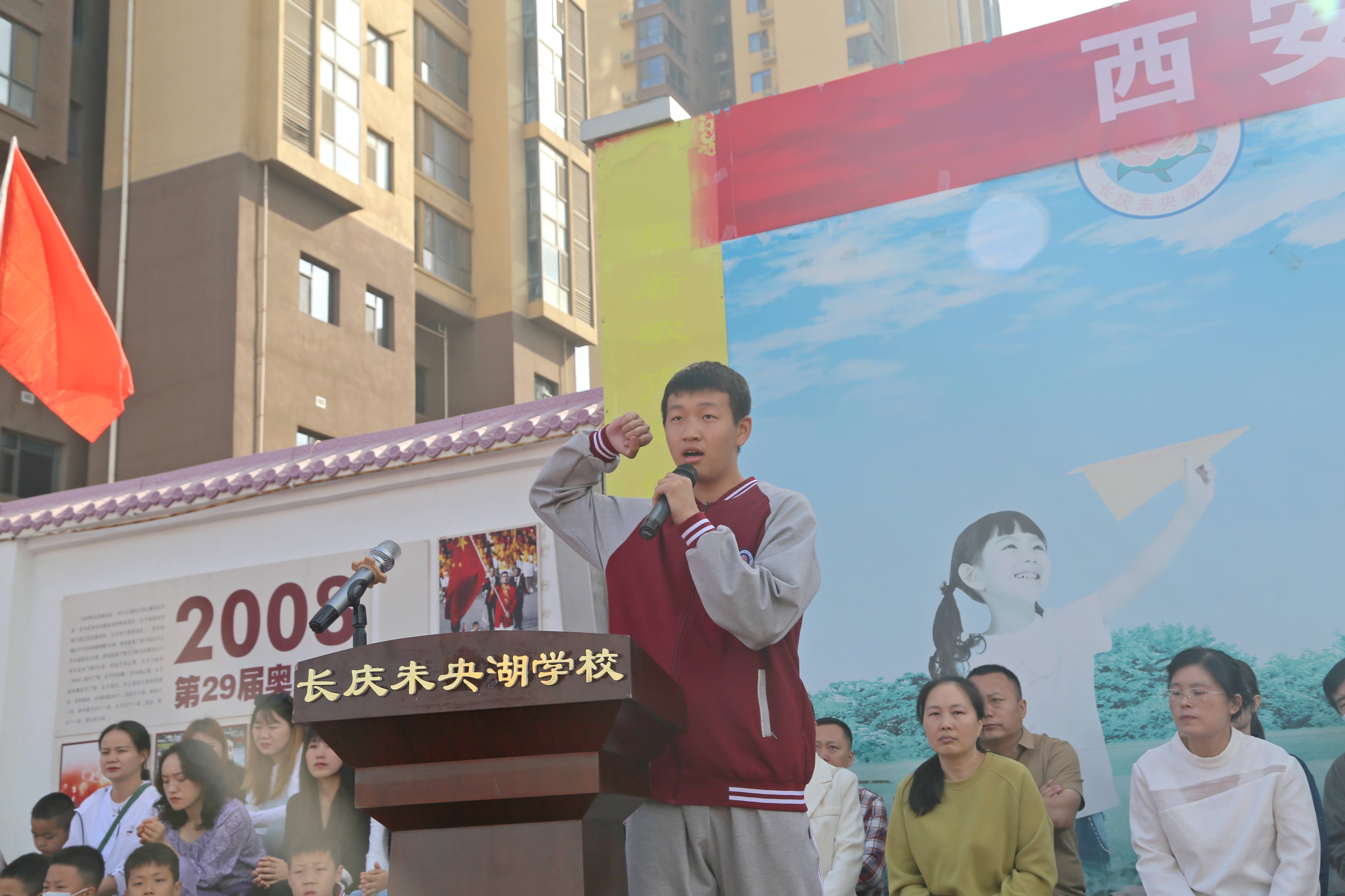 运动员代表宣誓