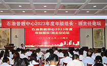 中共陕西石油普通教育管理移交中心委员会关于表彰2023年度优秀共产党员、先进党小组等先进个人和集体的决定（陕油教党〔2023〕44号）