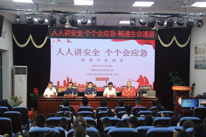 “安全生产月”活动进校园 筑牢师生安全防线