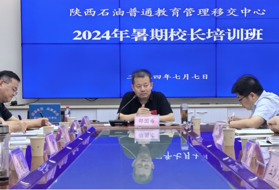 石油普教中心成功举办暑期系列培训班