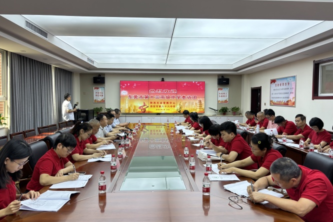 志合不以山海远，交流互鉴谱新篇——广东省东莞市第十三高级中学来西安市第六十六中学参观访问
