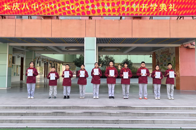 灵蛇启新程  逐梦向未来——长庆八中隆重举行2025年春季开学典礼暨表彰大会