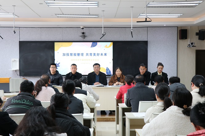 加强常规管理 共育美好未来 ——咸阳长庆子弟学校召开班主任培训会