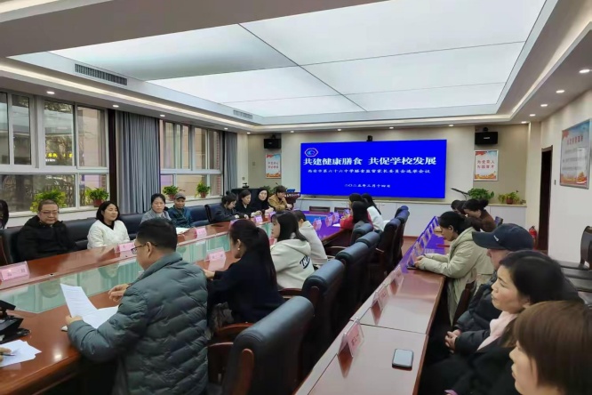 共建健康膳食  共促学校发展——西安市第六十六中学膳食监督家长委员会选举成立