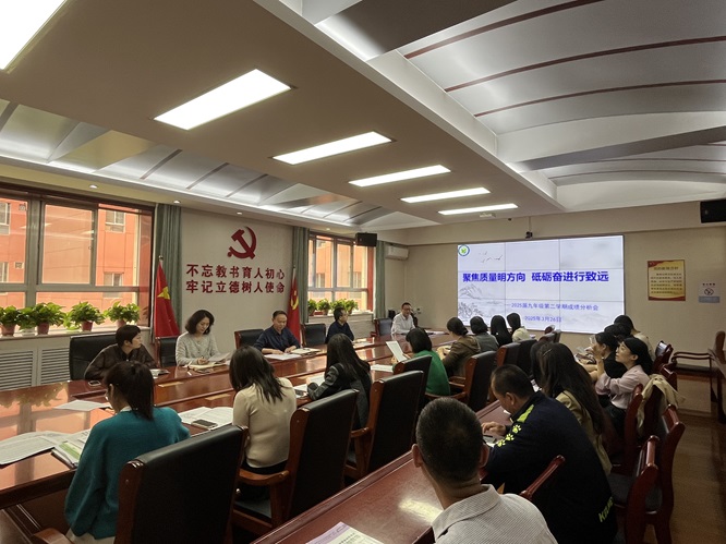 聚焦质量明方向，砥砺奋进行致远 ——长庆八中召开九年级学业质量分析会