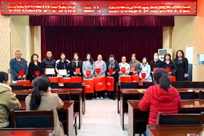长庆泾渭小学庆“三八”国际劳动妇女节表彰大会暨“玉盘珍果 女神绮丽”水果创意拼盘活动