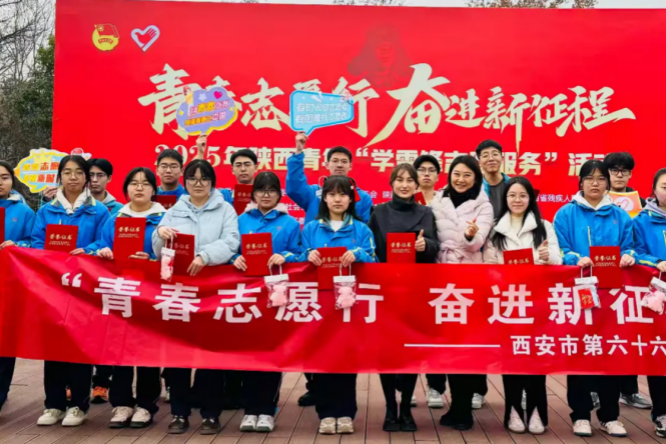 雷锋精神传校园，文明之花绽芳华——西安市第六十六中学开展“学雷锋，树新风，文明礼仪我能行”主题教育月活动