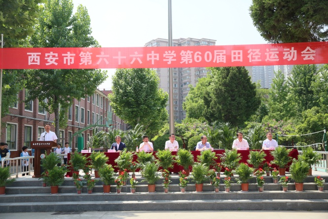 青春跃动展英姿，强体砺志铸辉煌&mdash;&mdash;西安市第六十六中学第60届田径运动会隆重开幕