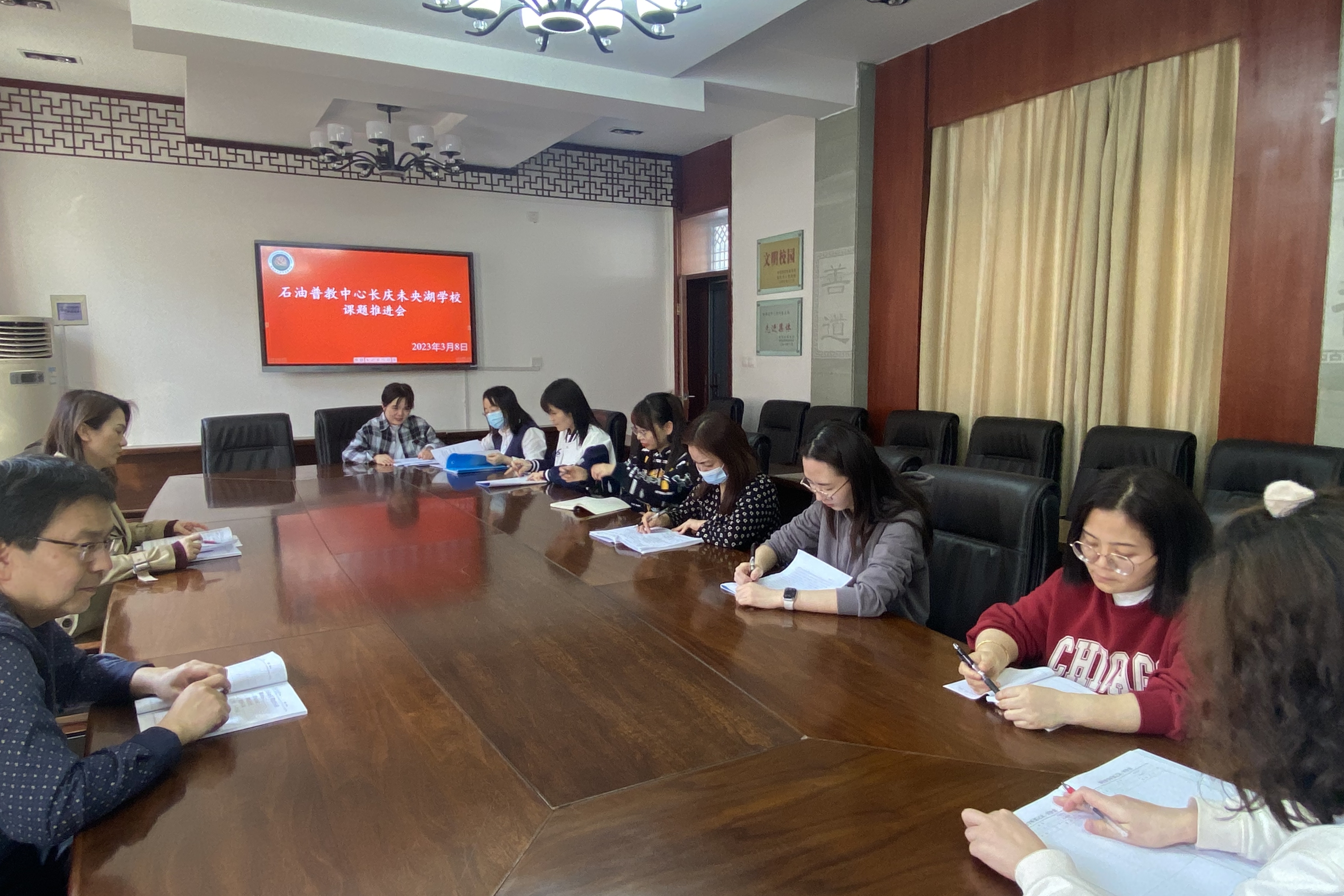 图为课题推进会现场