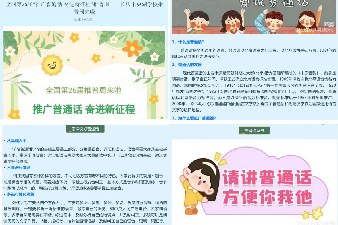 图为宣传海报