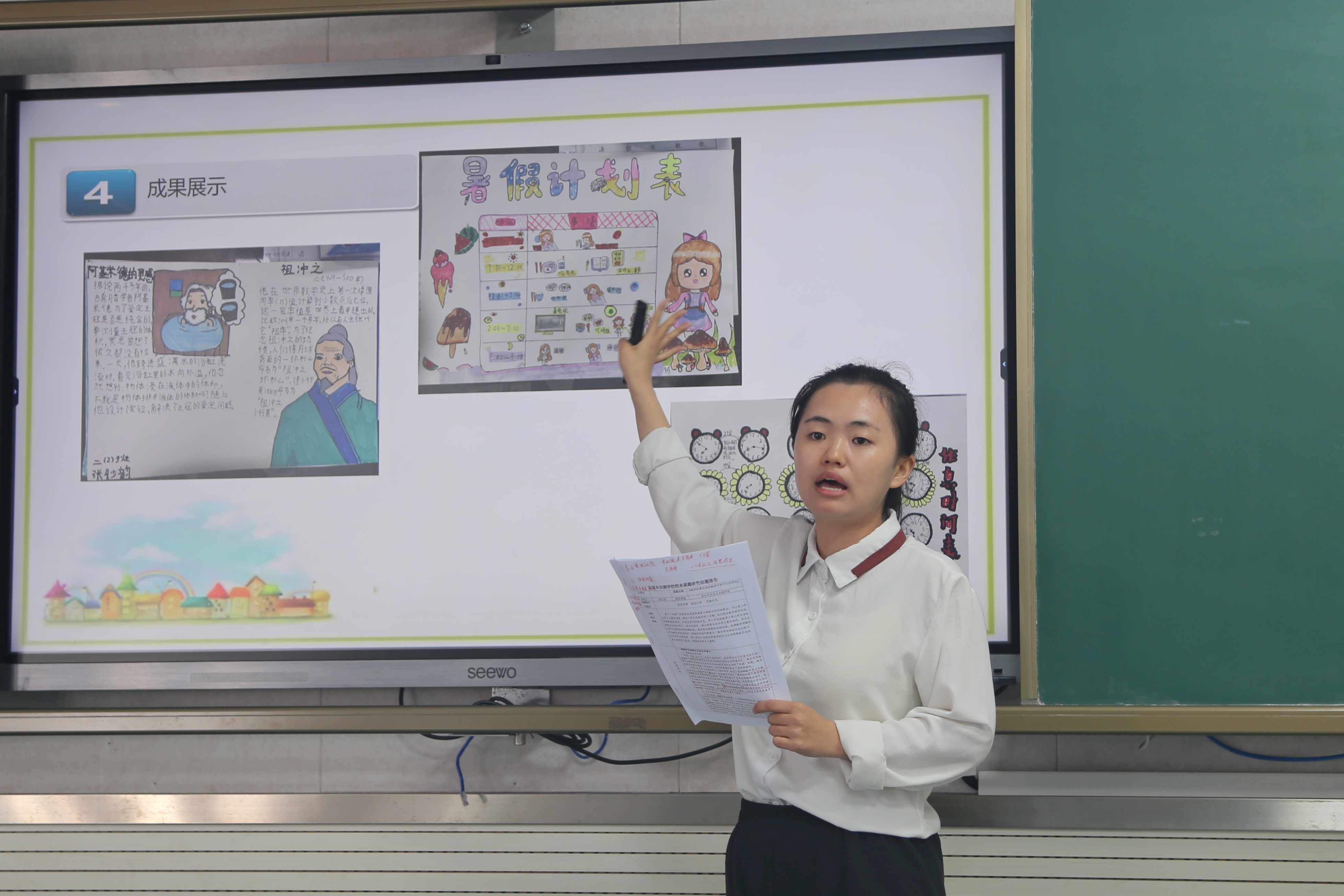 图为校本课题主持人雷肖雪在汇报