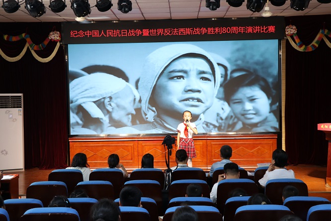 “铭记历史 强国有我”——咸阳长庆子弟学校举办纪念中国人民抗日战争暨世界反法西斯战争胜利80周年演讲比赛