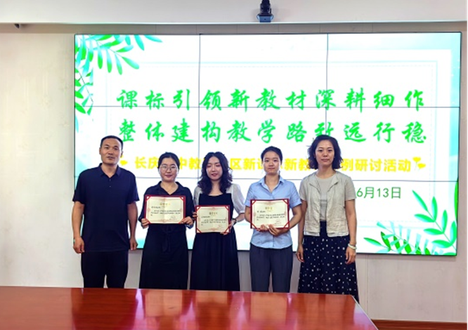 聚焦童话教学  共探课堂新思路 ——长庆八中教研片区新课标新教材小学语文课例研讨活动圆满举行